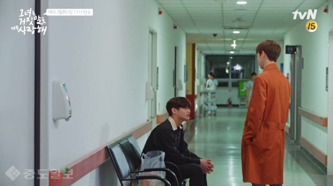 ▲ 그녀는 거짓말을 너무 사랑해 방송화면 캡쳐 ▲ 그녀는 거짓말을 너무 사랑해 방송화면 캡쳐