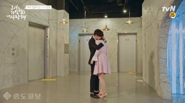 ▲ 그녀는 거짓말을 너무 사랑해 방송화면 캡쳐 ▲ 그녀는 거짓말을 너무 사랑해 방송화면 캡쳐