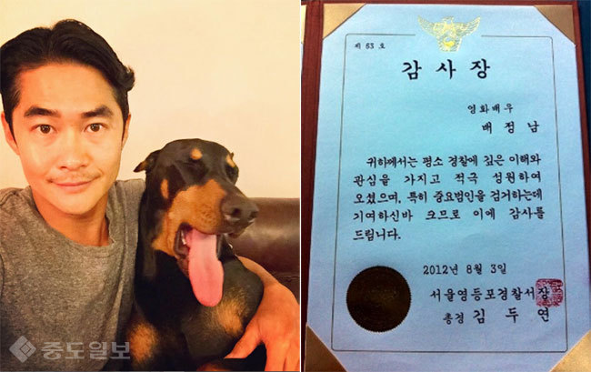 ▲ 배정남과 애완견, 택시강도를 붙잡고 받은 감사장/사진=배정남 인스타그램