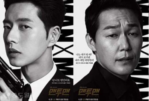 ▲JTBC 금토드라마 '맨투맨' 공식포스터.