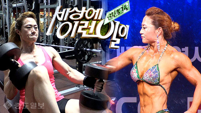 ▲ '세상에 이런일이' 예고 캡쳐   