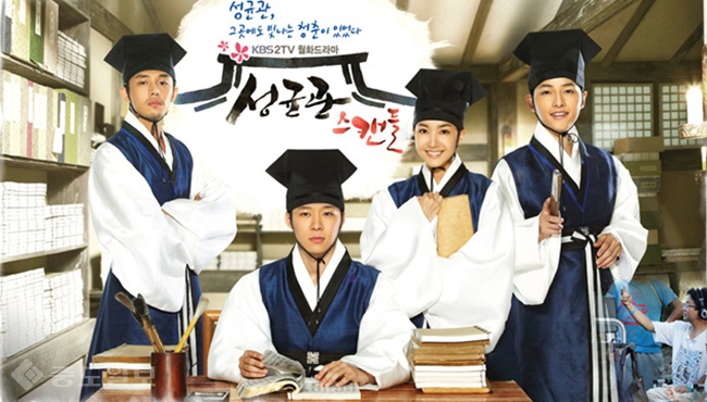 ▲ KBS 드라마 '성균관 스캔들' 공식 포스터.