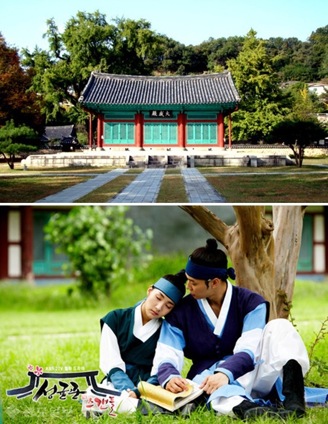 ▲출처=바람이 머무는 곳 블로그/드라마 촬영이 이뤄진 전주향교 '대성전'.