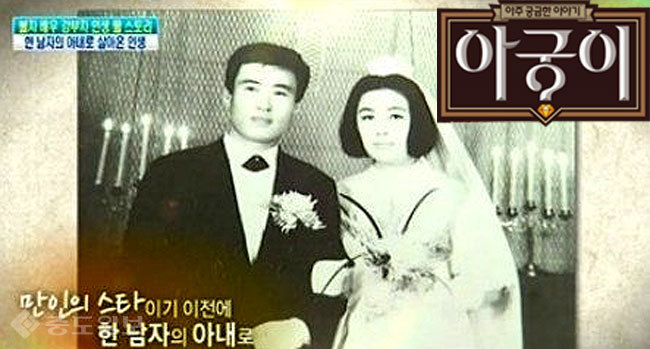▲ 강부자·이묵원 결혼식/사진=KBS 캡쳐
