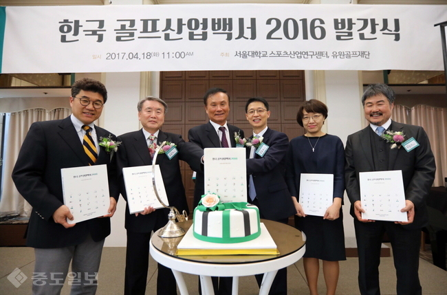 ▲ 한국 골프산업백서 발간을 기념하며 백서모양의 축하떡을 배경으로 기념촬영을 하고 있다.
<br />