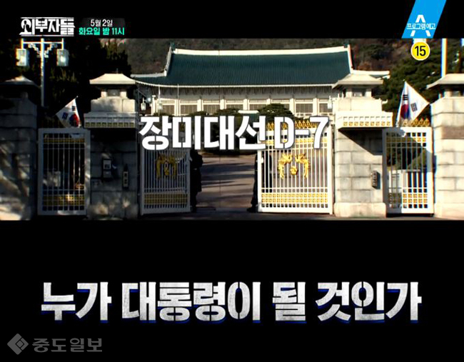 ▲ 외부자들 예고편.