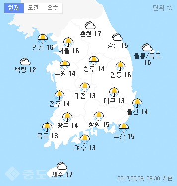 ▲ 네이버 날씨/5월9일 오전 9시30분 현재 날씨