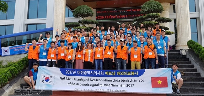 ▲ 베트남 해외의료봉사 단체사진