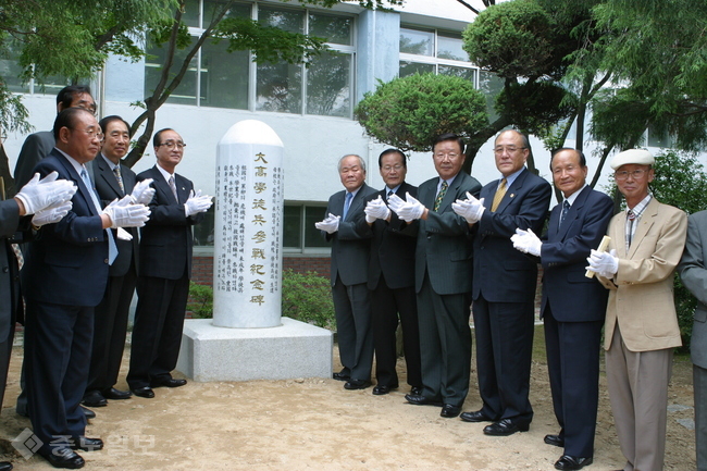 ▲ 2004년 대전고등학교 기념비