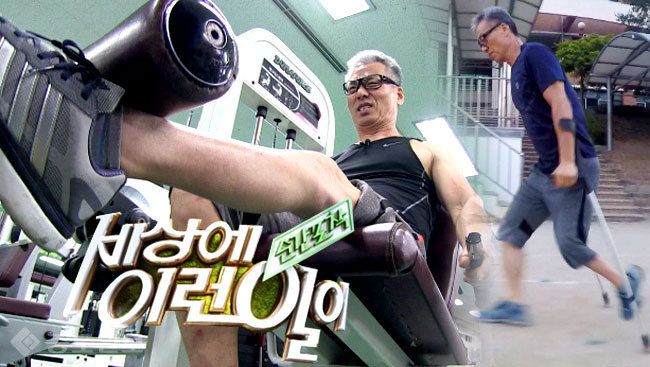 ▲ 사진='세상에 이런 일이' 예고 캡쳐 ▲ 사진='세상에 이런 일이' 예고 캡쳐