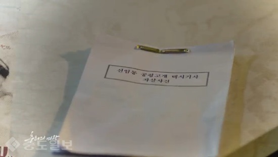 ▲KBS 수목드라마 '추리의 여왕' 14회 예고편.