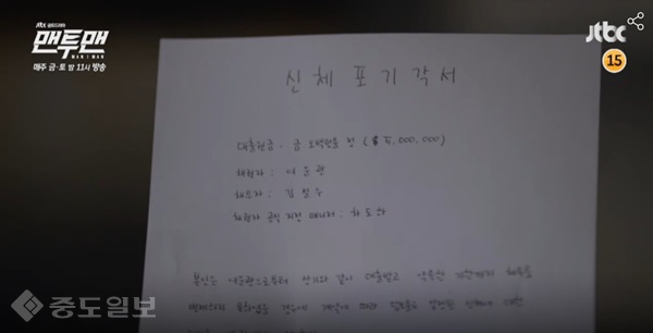 ▲ JTBC 금토드라마 '맨투맨' 9회 예고편.