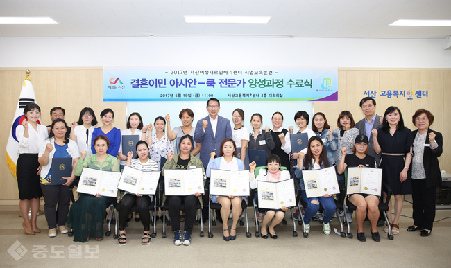 ▲ 서산 아시안-쿡 전문가 양성과정 수료식 개최 모습