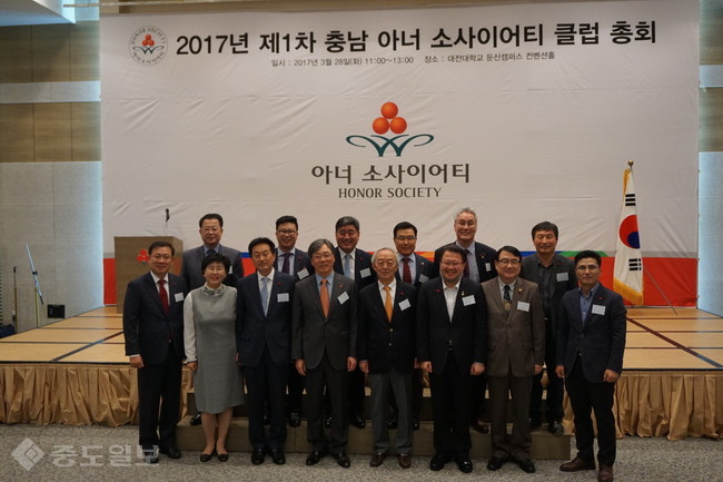 ▲ 2017년 충남아너소사이어티클럽 총회
