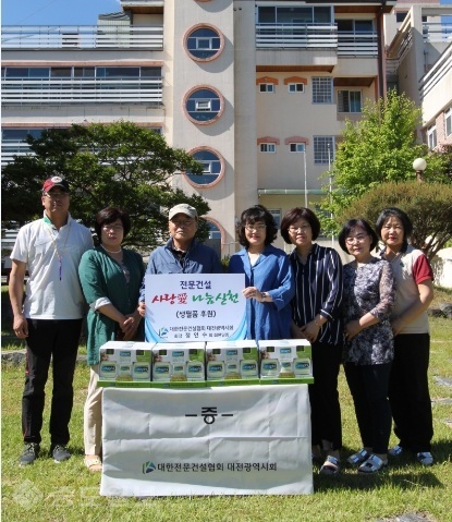 ▲ 지난 26일 등반대회에 앞서 서구 성애노인요양원을 방문해 생활용품 등을 전달한 후 기념촬영을 하고 있다. 전문건설협회 대전시회 제공