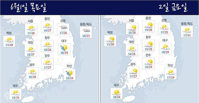 ▲ 네이버 기상정보 캡쳐