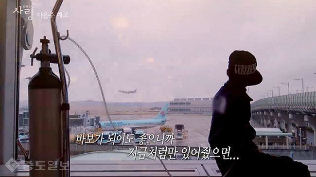 ▲ 사진='휴먼다큐 사랑' 예고 캡쳐