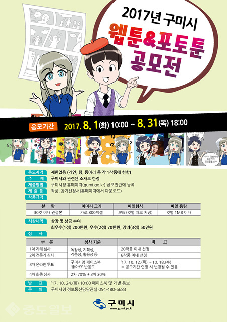 ▲ (제공=구미시)