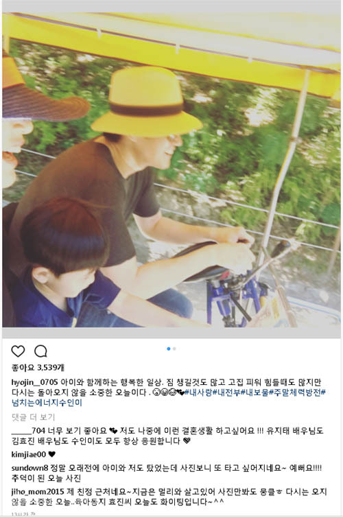 ▲ 김효진 인스타그램