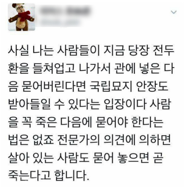 ▲ 사진 트위터 화면 캡처