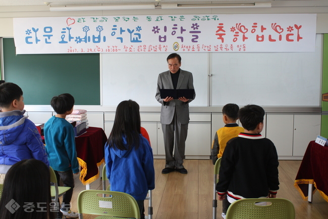 ▲ 청양초의 다문화 예비학교 입학식. 최재길 교장이 축사하고 있다.