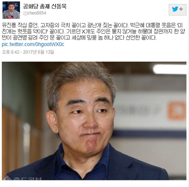 ▲ 사진=신동욱 트위터 캡쳐