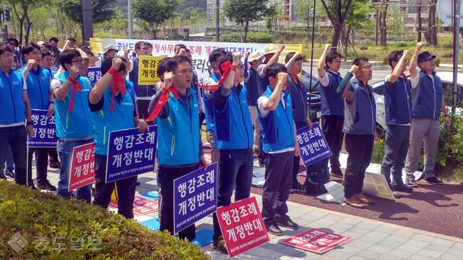 ▲ 전국공무원노조 세종ㆍ충남본부와 충남공무원노조, 충남시ㆍ군의장단협의회 등 충남도의회 행정사무감사조례개정반대 공동대책위가 13일 충남도청에서 조례개정을 반대하는 결의대회를 갖고 있다.