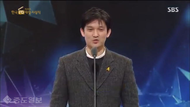 ▲ 제29회 한국PD대상에서 라디오 부분 시사·교양·드라마 부문 작품상을 수상하고 있는 정경훈 PD/사진=유튜브