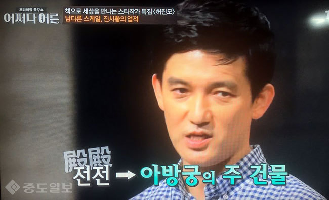 ▲ tvN '어쩌다 어른'에 출연한 허진모 작가/사진=어쩌다 어른 캡쳐