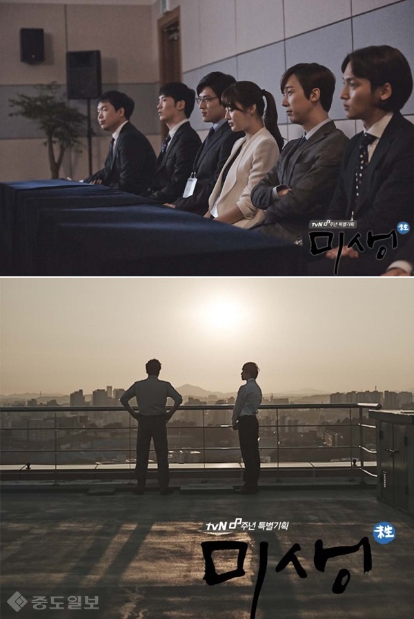 ▲출처='미생' 공식홈페이지/드라마 속 장면들.