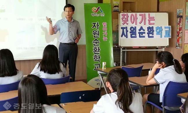 ▲ 양준호 서산시 찾아가는 자원순환학교 강사가 환경 교육을 실시하고 있는 모습