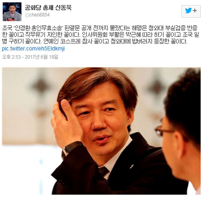 ▲ 신동욱 총재 트위터 캡쳐