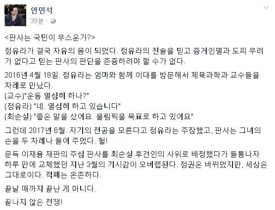 ▲ /사진=안민석 의원 페이스북 캡쳐