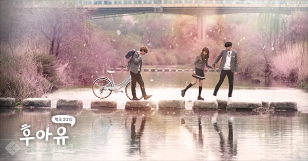 ▲KBS드라마 '후아유' 공식포스터