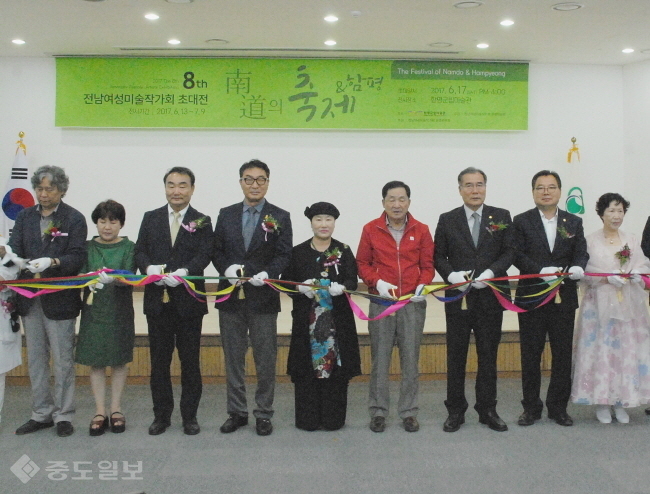 ▲ 함평군이 지난 17일 함평군립미술관에서 전남여성미술작가회원 초대전을 개막했다./함평군 제공
