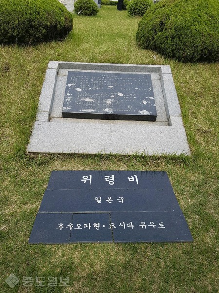 ▲ 아버지가 세운 사죄의 비(위)와 아들이 무단설치한 위령비(아래)