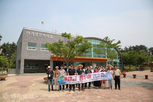 ▲ 새만금과 군산,부안,김제군 찾은 팸투어 기자단/아리랑문학마을 ▲ 새만금과 군산,부안,김제군 찾은 팸투어 기자단/아리랑문학마을