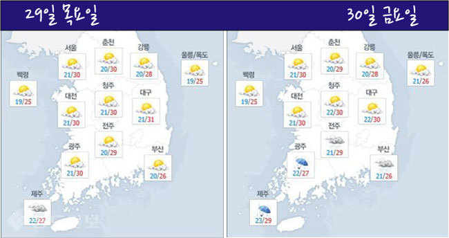 ▲ 네이버 기상정보 참조