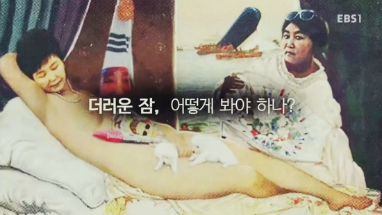 ▲ (사진='까칠남녀' 방송 화면 갈무리)