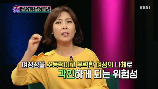 ▲ (사진='까칠남녀' 방송 화면 갈무리)