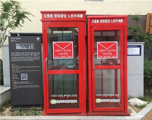 ▲ 사랑과 소망을 배달하는 우체국, 창원시도시재생지원센터 ▲ 사랑과 소망을 배달하는 우체국, 창원시도시재생지원센터