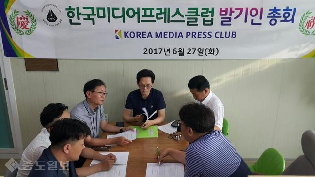 ▲ 한국미디어프레스클럽 발기인 총회 개최