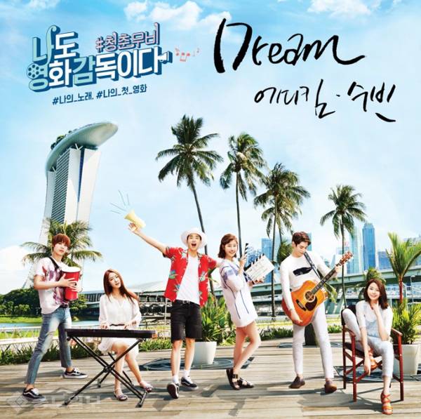 ▲ 지난해 방송됐던 '나도 감독이다'