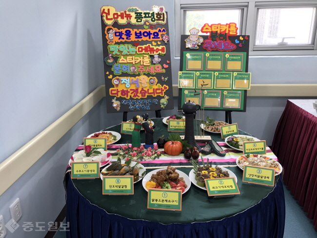 ▲ 근로복지공단 순천병원이 지난 27일 별관병동 3층에서 산재 입원환자 및 보호자 90여 명과 ‘고단백식 신메뉴 품평회’를 성황리에 개최했다./순천병원 제공