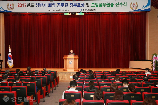▲ 지난달 30일 열린 충남도교육청의 2017년도 상반기 퇴임 공무원 훈ㆍ포장 전수식에서 김환식 충남 부교육감이 퇴임 공무원들에게 감사 인사를 하고 있다./충남도교육청 제공.