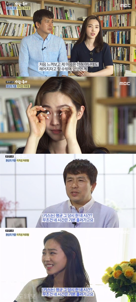 ▲ MBC ‘사람이 좋다’ 캡쳐.