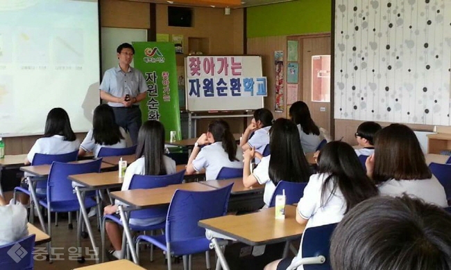 ▲ 서산시 자원순환학교 운영 모습