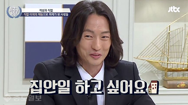 ▲ 비정상회담 마이클 리. 사진=JTBC ▲ 비정상회담 마이클 리. 사진=JTBC