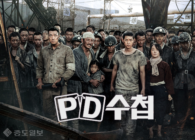 ▲ 사진=영화 '군함도' 포스터