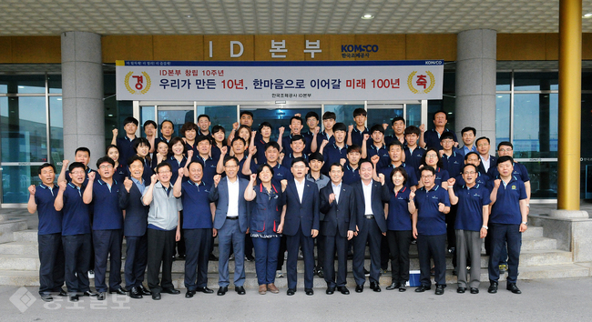 ▲ 사진 설명 : 한국조폐공사는 ID본부 창립 10주년 기념식을 가졌다. 행사 후 기념촬영(앞줄 오른쪽 일곱 번째 조폐공사 김화동 사장> =조폐공사 제공